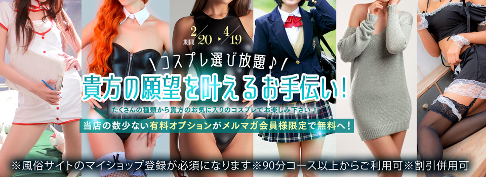 メルマガ会員様限定イベント♪